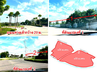 ที่ดิน ปากเกร็ด นนทบุรี : ที่ดิน 2 แปลง ติด ศูนย์การค้าโรบินสัน สาขาราชพฤกษ์ เนื้อที่ 12 ไร่ และ 18 ไร่ เดินทางสะดวก