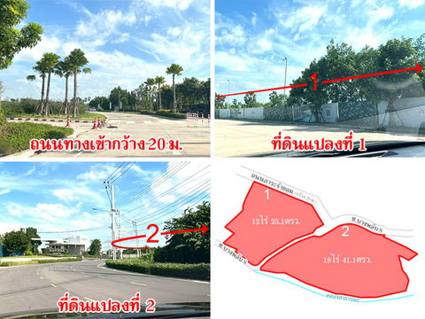 ที่ดิน 2 แปลง ติด ศูนย์การค้าโรบินสัน สาขาราชพฤกษ์ เนื้อที่ 12 ไร่ และ 18 ไร่ เดินทางสะดวก