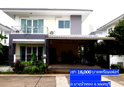 บ้านเดี่ยวให้เช่า : ให้เช่า บ้านเดี่ยว คุณาลัยพราว พร้อมเฟอร์นิเจอร์ ขนาด 52.5 ตร.วา ใกล้แหล่งชุมชนและตลาด (รับจดทะเบียนบริษัท)