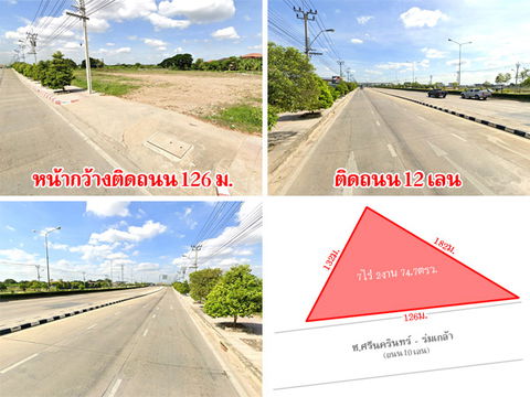 ที่ดินติดถนน กรุงเทพกรีฑาตัดใหม่ 7 ไร่กว่า ใกล้ทางด่วน รถไฟฟ้า มอเตอร์เวย์ สนามบิน เดินทางสะดวก