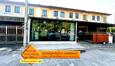 ทาวน์โฮม สมุทรสาคร : ขายทาวน์เฮ้าส์ 2 ชั้น หมู่บ้านพฤกษาวิลล์104 ซอยเพชรเกษม81 พื้นที่ 19.3 ตรว. ขายราคา 2.39 ล้านบาท บ้านสวยหรู ตกแต่งพร้อมหิ้วกระเป๋าเข้าอยู่ได้เลย