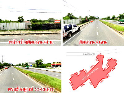 ที่ดิน บิ๊กซี ราชพฤกษ์ : ที่ดินติดถนน นครอินทร์ ใกล้โลตัสนครอินทร์ เนื้อที่ 29 ไร่กว่า เดินทางสะดวก