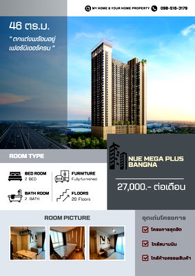 เช่าคอนโด สนามบินสุวรรณภูมิ : 🎀ให้เช่า 2 ห้องนอน บิ้วอินทั้งห้อง ราคา 26,000 📍Nue mega plus bangna 📍 