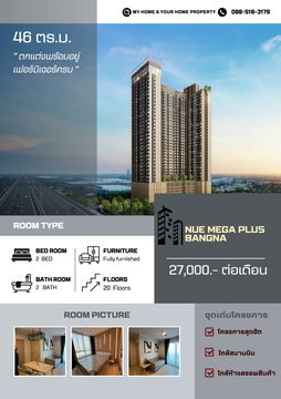 🎀ให้เช่า 2 ห้องนอน บิ้วอินทั้งห้อง ราคา 27,000 📍คอนโดใหม่ Nue mega plus bangna 📍 