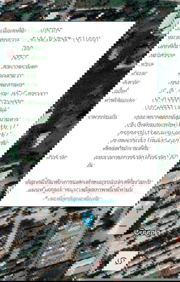 รูป ขายที่ดิน 145 ตรว. ใกล้ทางด่วนวงแหวน หทัยราษฎร์ สามวาตะวันตก คลองสามวา - รูปที่ 2/7