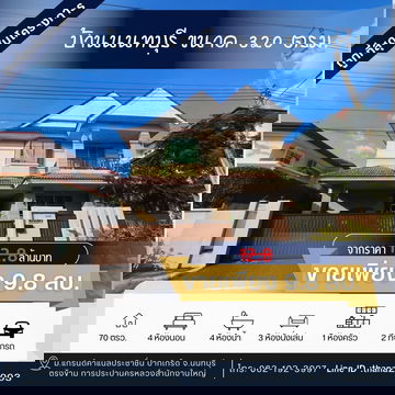 Single house for sale in Grand Canal Prachachuen – 4 bedrooms, 4 bathrooms, prime location, the most affordable in this area.