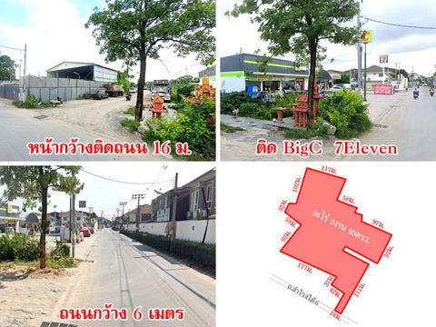 ที่ดิน ซ.สุขุมวิท76 ถ.เทศบาลสำโรงใต้6 เนื้อที่ 36 ไร่กว่า ใกล้รถไฟฟ้า ทางด่วน สนามบิน แหล่งชุมชน เดินทางสะดวก