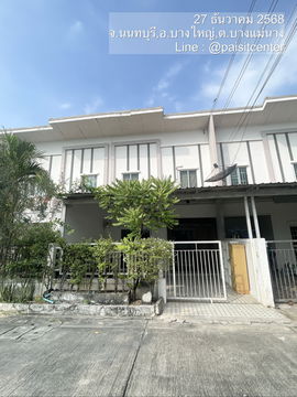 ให้เช่าบ้าน Lio Nov วงแหวน – ปิ่นเกล้า อยู่ซอยวัดพระนอน ใกล้เซนทรัลเวสเกต 