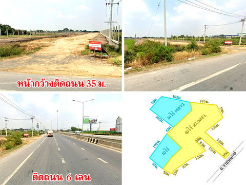 ที่ดินติดถนน ราชพฤกษ์ ปทุมธานี 40 ไร่ หรือ 68 ไร่ เดินทางสะดวก