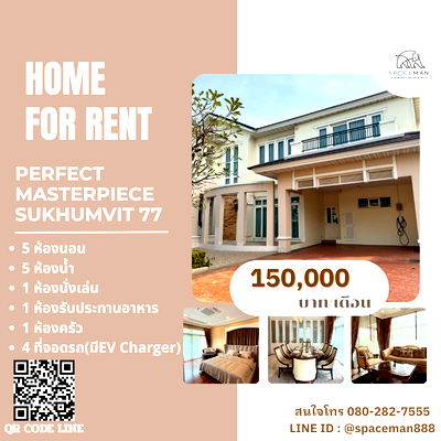 Houses for rent : 😊🏡⭐️ House for Rent: Perfect Masterpiece Sukhumvit 77, Beautifully Decorated