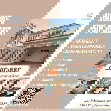 😊🏡⭐️ House for Rent: Perfect Masterpiece Sukhumvit 77, Beautifully Decorated