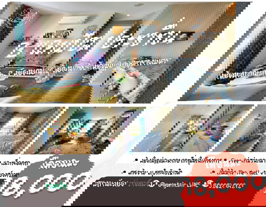 รูป **ห้องว่างครับผม คอนโดที่เหมือนบ้าน สุดส่วนตัว ของหายากมาก**ให้เช่า B campus ประชาชื่น คอนโดตรงข้าม DPU ใกล้เดอะ มอลล์ งามวงศ์วานSN657 - รูปที่ 1/50