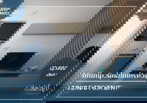 Moniiq Sukhumvit 64 | ราคา 12,000 บาท | ห้องสวย ทำเลดี เฟอร์นิเจอร์ครบ พร้อมอ