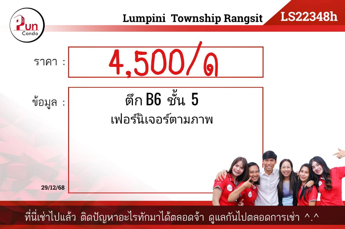 picture Lumpini township rungsit klong 1 for rent - 9/9