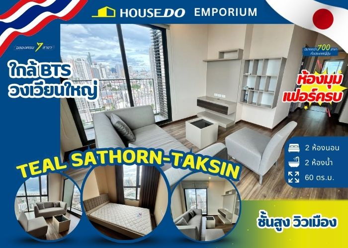 รูป ✨ ขายคอนโดโมเดิร์น 2 ห้องนอน ที่ ทีล สาทร-ตากสิน ✨ - รูปที่ 1/11