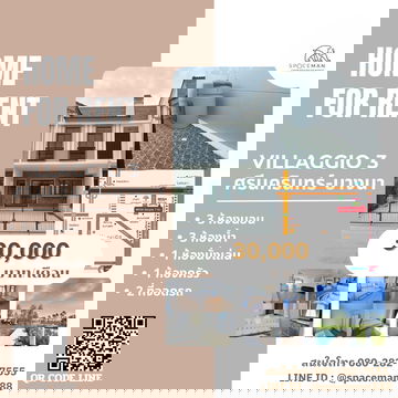 📣🌈🏡 เช่าบ้าน Villaggio 3 ศรีนครินทร์ - บางนา ตกแต่งสวย ใกล้Mega บางนา