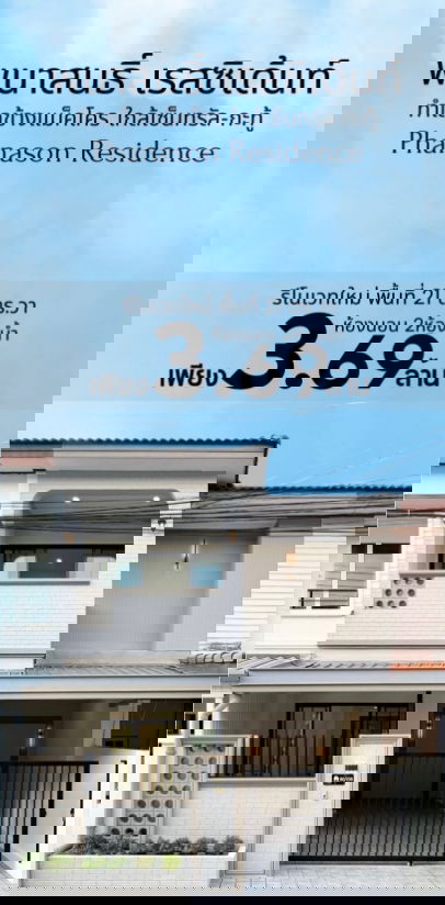 รูป บ้านรีโนเวทใหม่โครงการพนาสนธิ์ เรสซิเด้นท์ (ข้างแม็คโครภูเก็ต) สไตล์โคซี่มินิมอล ฟังก์ชั่นครบ แยกสัดส่วนใช้สอยอย่างลงตัว - รูปที่ 2/26