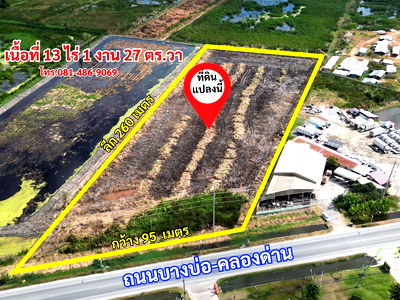 ที่ดิน วิทยาลัยสารพัดช่างสมุทรปราการ ชุมชนเมืองใหม่บางพลี : ขายที่ดินเปล่า ติดถนนใหญ่ ต.บางเพรียง อ.บางบ่อ จ.สมุทรปราการ  เนื้อที่ 13 ไร่ 1 งาน 27 ตร.วา หน้ากว้างประมาณ 95 ม. ลึกประมาณ 260 ม.