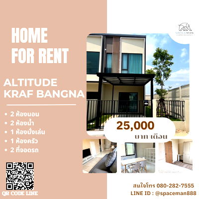 ทาวน์โฮมให้เช่า : 📣🌈🏡 เช่าบ้าน อัลติจูด คราฟ บางนา (Altitude Kraf Bangna) ตกแต่งสวย ใกล้Mega บางนา 🐶รับสัตว์เลี้ยง