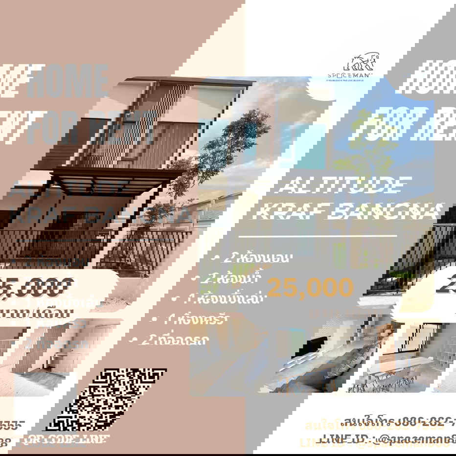 รูป 📣🌈🏡 เช่าบ้าน อัลติจูด คราฟ บางนา (Altitude Kraf Bangna) ตกแต่งสวย ใกล้Mega บางนา 🐶รับสัตว์เลี้ยง - รูปที่ 1/11