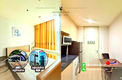 คอนโดให้เช่า : 🏠ห้องไฮไลต์เสัปดาห์นี้ 🌟 ราคาดีสุดในตลาดเลย! 🔥 1-Bed (Studio)‼️ราคาดีกว่าตลาด!🚇ใกล้ MRT💥เข้าอยู่ได้เลย📲Line: @homeavenue⭐HA-4995