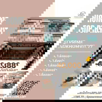 🏡🌈⭐️ เช่าบ้าน Q Prime สุขุมวิท 77 ตกแต่งสวย บรรยากาศน่าอยู่ โลเคชั่นดีเข้าออกได้หลายทางทั้งเส้นอ่อนนุชและศรีนครินทร์