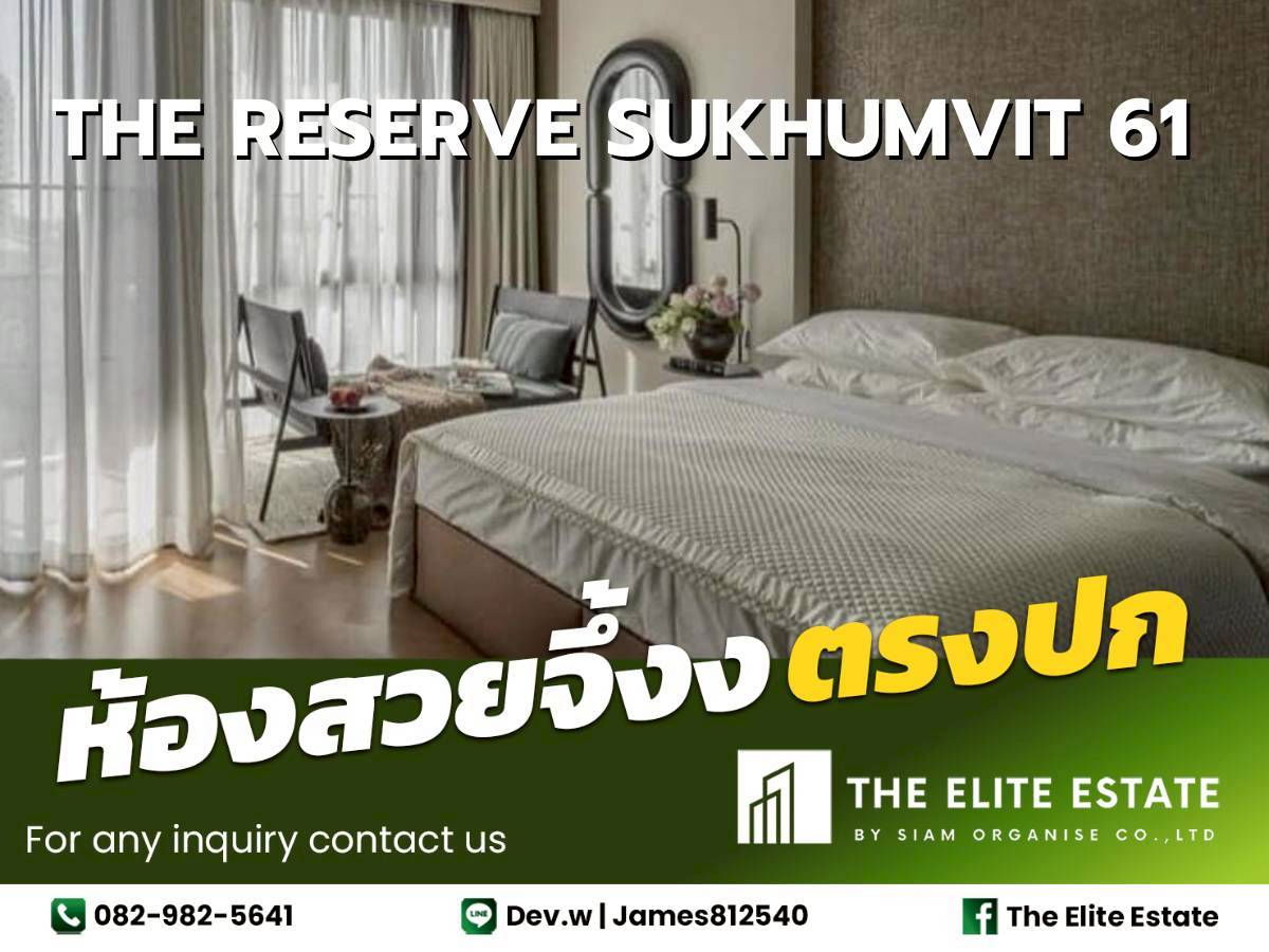 รูป 🔑✨ ห้องสวย เฟอร์ครบ พร้อมอยู่ ✨ให้เช่า The Reserve Sukhumvit 61  - รูปที่ 1/10