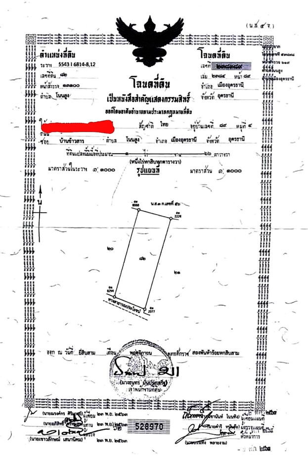 รูป ขายบ้านสวนพร้อมที่ดิน : 1 ไร่ 66 ตรว.พิกัดโนนสูง เมืองอุดรธานี - รูปที่ 5/11