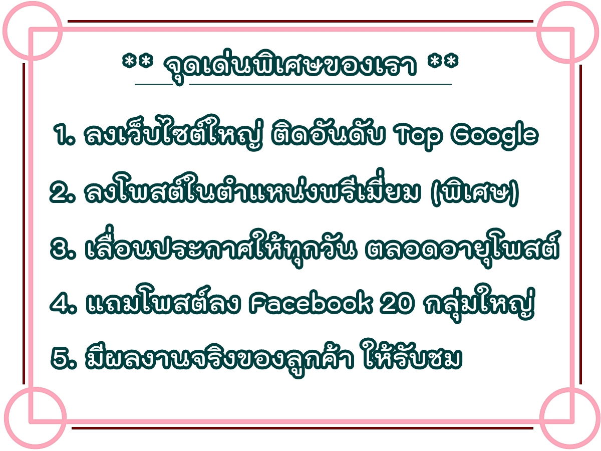 รูป บริการงานโพสต์ การตลาดอสังหาทุกประเภท ผ่านเว็บไซต์ใหญ่ ติดอันดับ Top Google มีตัวอย่างลูกค้าจริงให้รับชม ผลงานกว่า 12 ปี ประกันคุณภาพ - รูปที่ 6/8