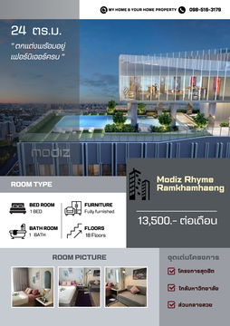 ให้เช่า ห้องสวย พร้อมอยู่   Modiz Rhyme Ramkhamhaeng  ราคา 13,500/ด.