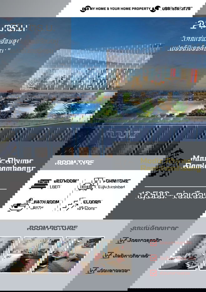 รูป ให้เช่า ห้องสวย พร้อมอยู่   Modiz Rhyme Ramkhamhaeng  ราคา 13,500/ด. - รูปที่ 1/12