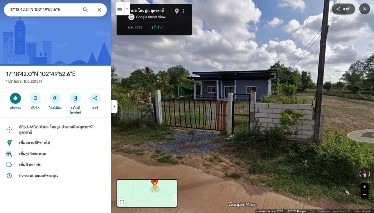 รูป ขายบ้านสวนพร้อมที่ดิน : 1 ไร่ 66 ตรว.พิกัดโนนสูง เมืองอุดรธานี - รูปที่ 2/11