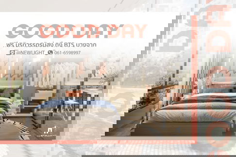 ขาย คอนโดมือ 1 จากโครงการ GOOD DAY สุขุมวิท 93 | ติดต่อฝ่ายขาย : 061-6598997- Line OA : @Newlight (มี@)