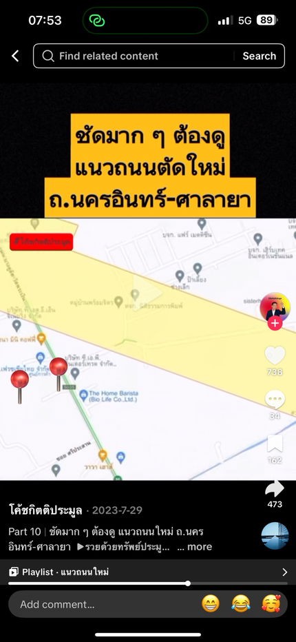 รูป ให้เช่าที่ดินผืนใหญ่ ทำเลทอง – ซอยวัดพระเงิน (ถนนบางคูลัด - วัดพระเงิน) บางใหญ่ นนทบุรี – 14 ไร่ 2 งาน 41 ตร.ว. - รูปที่ 20/24