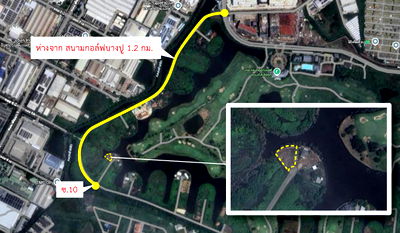 ที่ดิน นิคมอุตสาหกรรมแพรกษา : ด่วน!! ขายที่ดินในสนามกอล์ฟบางปู สมุทรปราการ (เจ้าของขายเอง)