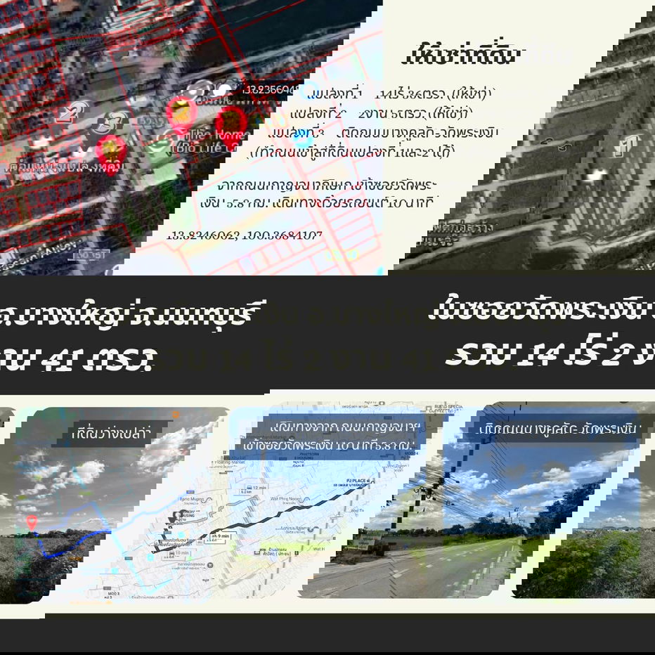 รูป ให้เช่าที่ดินผืนใหญ่ ทำเลทอง – ซอยวัดพระเงิน (ถนนบางคูลัด - วัดพระเงิน) บางใหญ่ นนทบุรี – 14 ไร่ 2 งาน 41 ตร.ว. - รูปที่ 2/24