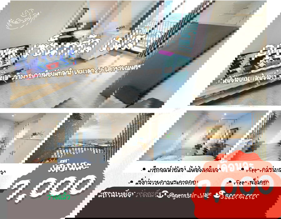 รูป อัพเดทราคานะครับ **ห้องว่างครับผม เจ้าของห้องใจดีด้วย** ให้เช่า พลัมคอนโด เซ็นทรัล สเตชั่น เฟส 1 วิวมุม IKEA บางใหญ่ *ห้องริมไม่ติดใคร* - รูปที่ 1/49