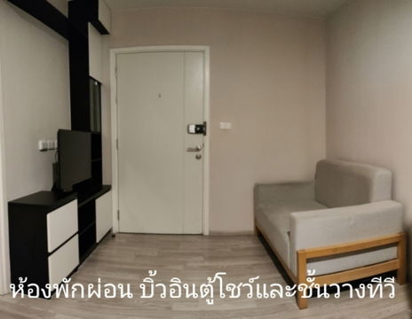 ขายขาดทุนคอนโด เดอะไพเวทซี่ พระรามเก้า ใกล้สถานีรถไฟฟ้าแอร์พอร์ตลิงค์รามคำแหง