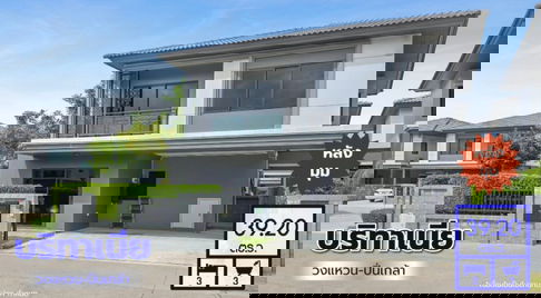 บ้านแฝดมือสองนนทบุรี โครงการ บริทาเนีย วงแหวน-ปิ่นเกล้า (Britania Wongwaen - Pinklao) หลังมุม เนื้อที่ 39.20 ตร.ว. แถมฟรี! เครื่องปรับอากาศ