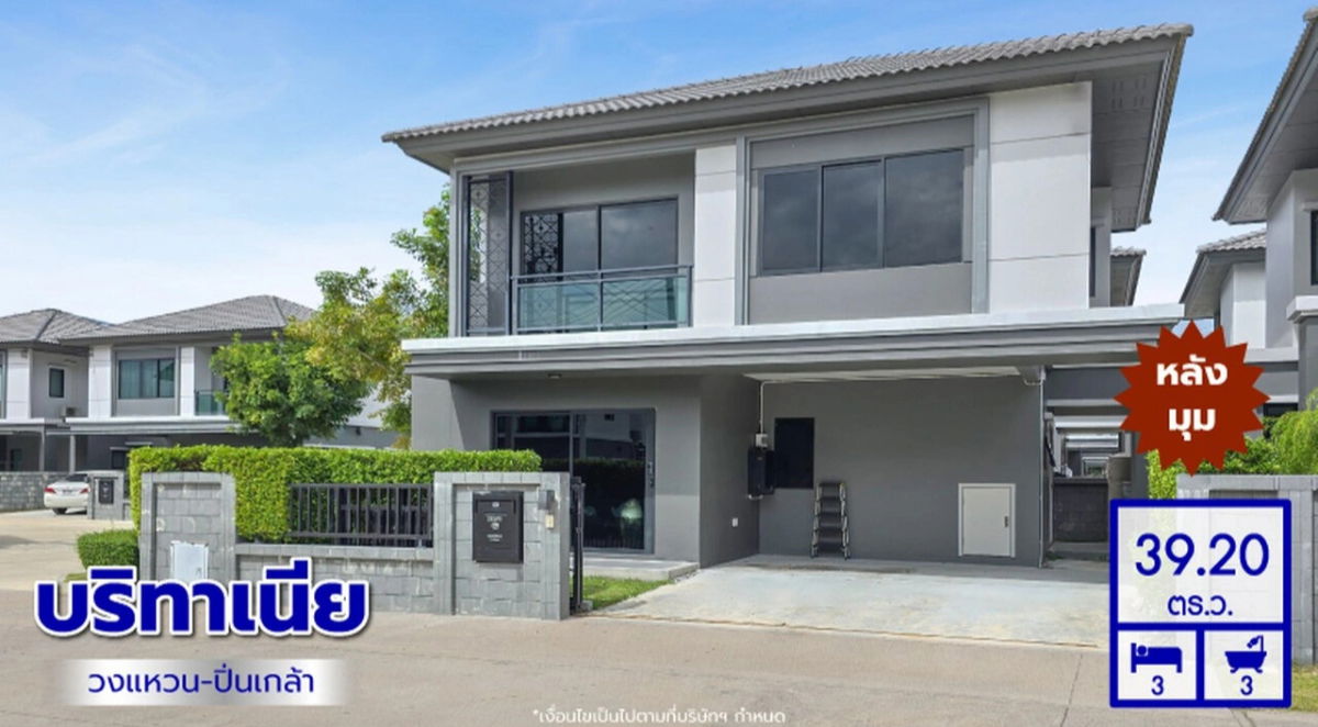 รูป บ้านแฝดมือสองนนทบุรี โครงการ บริทาเนีย วงแหวน-ปิ่นเกล้า (Britania Wongwaen - Pinklao) หลังมุม เนื้อที่ 39.20 ตร.ว. แถมฟรี! เครื่องปรับอากาศ - รูปที่ 1/10