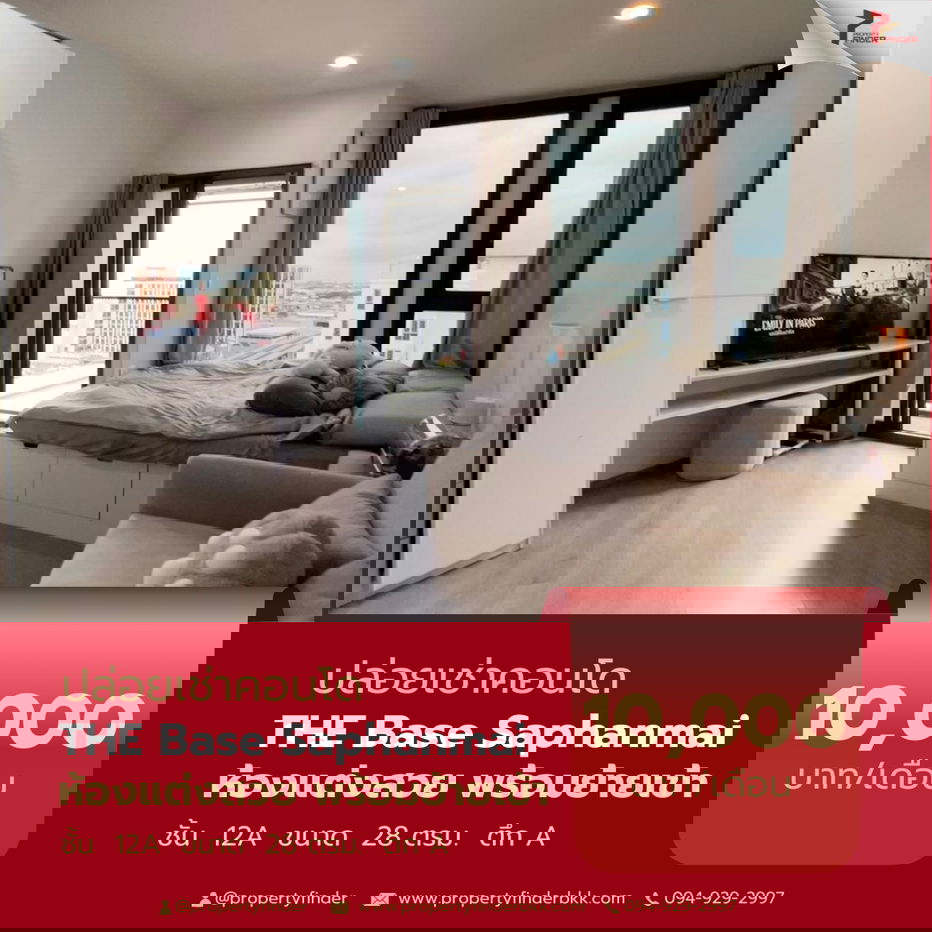 รูป ให้เช่า เดอะ เบส สะพานใหม่ (THE BASE Saphanmai) | ติด BTS สายหยุด 0 ม.  - รูปที่ 1/7