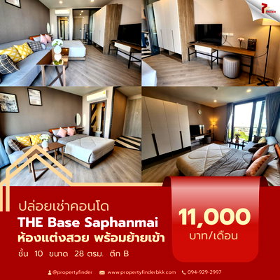 คอนโดให้เช่า : ให้เช่าคอนโด เดอะเบส สะพานใหม่ (THE BASE Saphanmai) | คอนโดติด BTS สายหยุด เริ่มต้น 11,000 บาท มีห้องว่างให้เลือกหลายห้อง