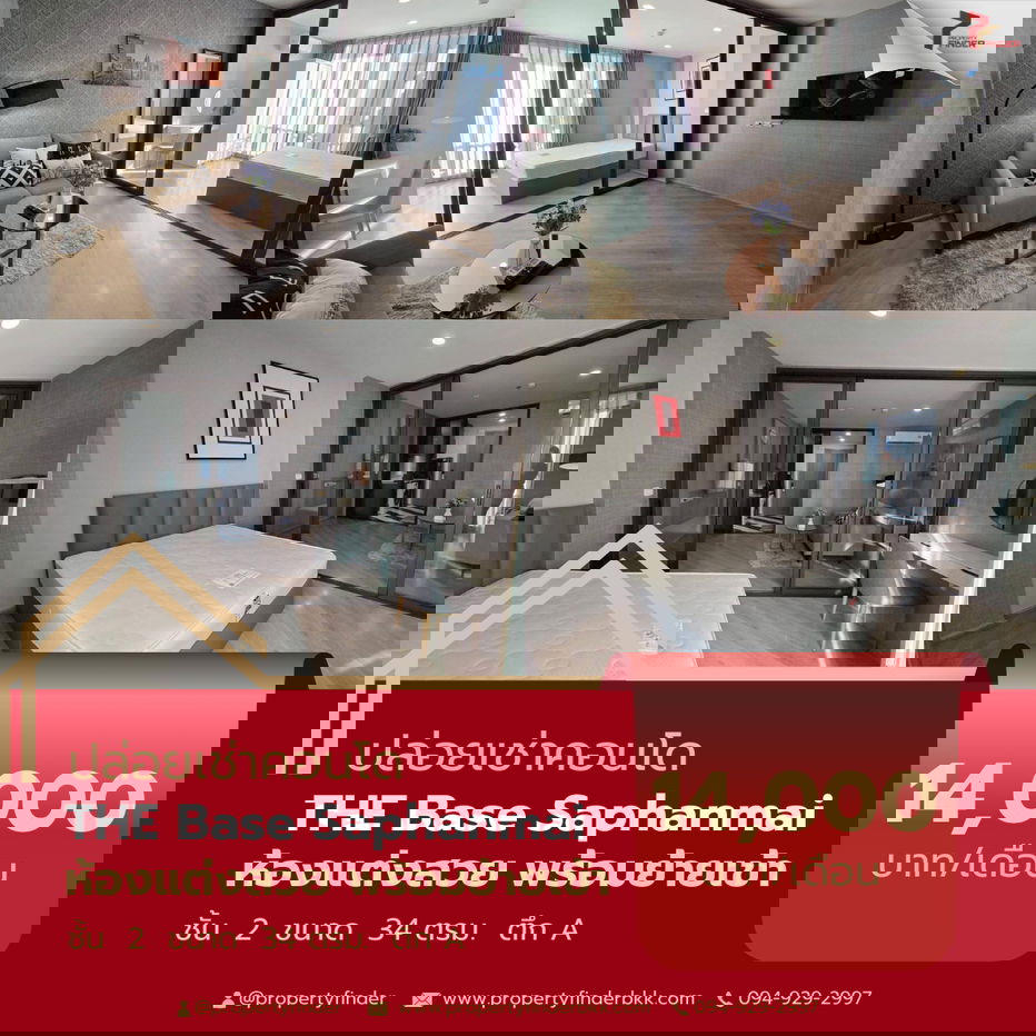 รูป ให้เช่า เดอะ เบส สะพานใหม่ (THE BASE Saphanmai) | ติด BTS สายหยุด 0 ม.  - รูปที่ 7/7