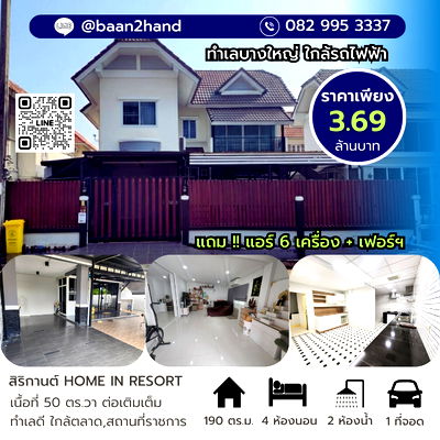 บ้านเดี่ยว นนทบุรี : บ้านเพิ่งรีโนเวทใหม่ ต่อเติมเต็ม พร้อมอยู่ ไม่ต้องซ่อม