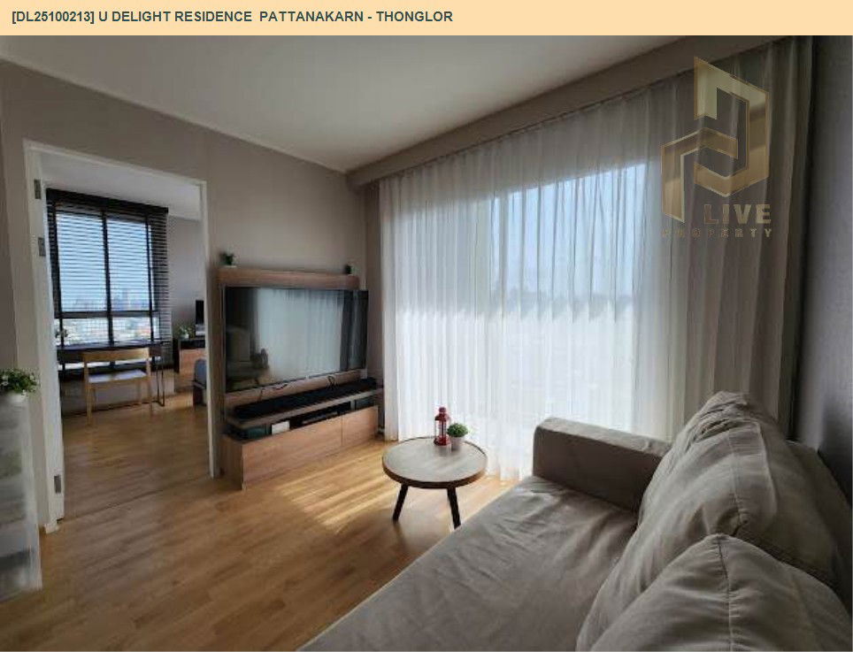รูป DL25100213 ให้เช่าคอนโด ยู ดีไลท์ เรสซิเดนซ์ พัฒนาการ - ทองหล่อ (U Delight Residence  Pattanakarn - Thonglor) ใกล้ - พร้อมเข้าอยู่ โทรด่วน 0842740999 LineID @523dslwi - รูปที่ 4/6