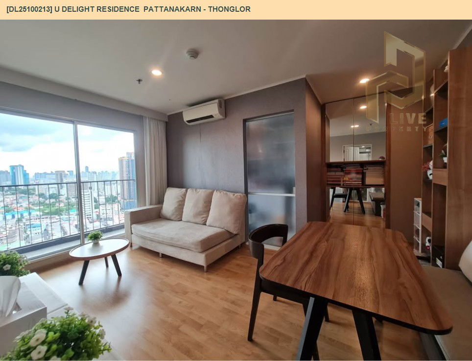 รูป DL25100213 ให้เช่าคอนโด ยู ดีไลท์ เรสซิเดนซ์ พัฒนาการ - ทองหล่อ (U Delight Residence  Pattanakarn - Thonglor) ใกล้ - พร้อมเข้าอยู่ โทรด่วน 0842740999 LineID @523dslwi - รูปที่ 3/6