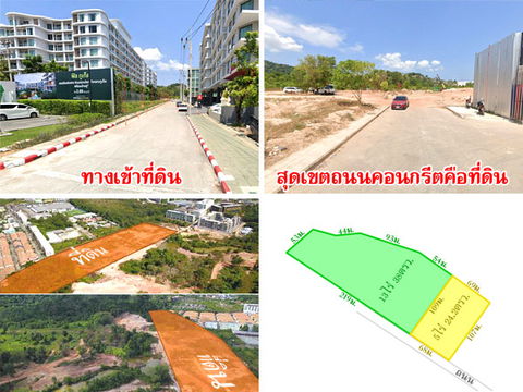 ที่ดิน 2 แปลง ใจกลางเมืองภูเก็ต เนื้อที่ 5 ไร่ และ 13 ไร่ ล้อมรอบด้วยสิ่งอำนวยความสะดวกครบครัน ทำเลดี เดินทางสะดวก