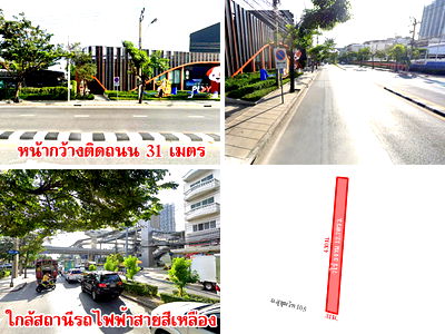 ที่ดิน ถนนสุขุมวิท : ที่ดินติดถนน สุขุมวิท 105 เนื้อที่ 7 ไร่กว่า ใกล้รถไฟฟ้า ทางด่วน เดินทางสะดวก