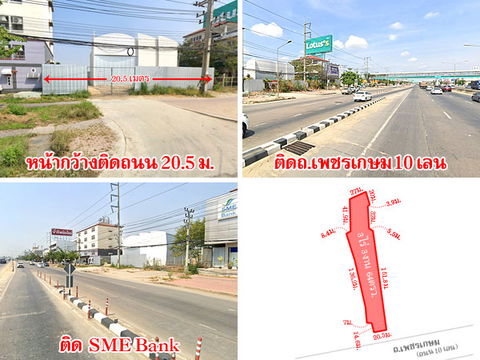 ที่ดิน นครปฐม ติดถ.เพชรเกษม เนื้อที่ 3 ไร่กว่า ใกล้โลตัส เดินทางสะดวก