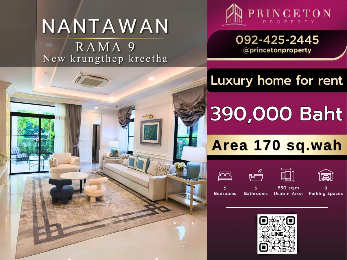 รูป ให้เช่า บ้านเดี่ยว นันทวัน พระราม 9 กรุงเทพกรีฑาตัดใหม่   บ้าน Size XL - รูปที่ 1/33